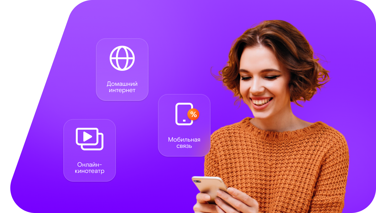 Промо-тарифы Ростелеком в&nbsp;село Воронец (Орловская область)